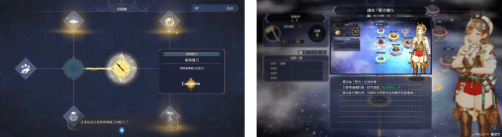 《萊莎的鍊金工房3》