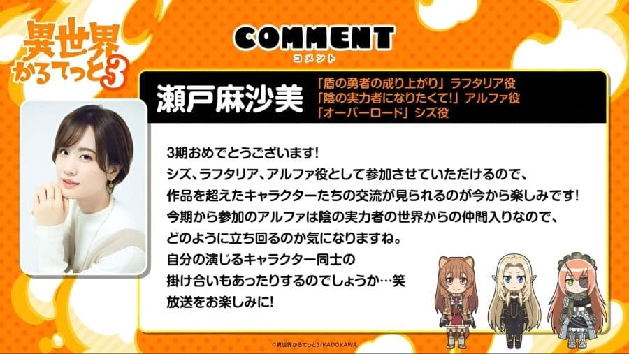 《異世界四重奏》官方X社群圖