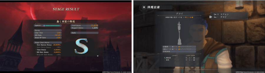 《伊蘇IX -Monstrum NOX-》