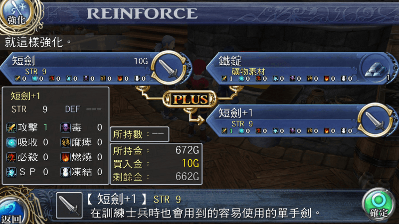 《伊蘇:塞爾賽塔的樹海》遊戲畫面