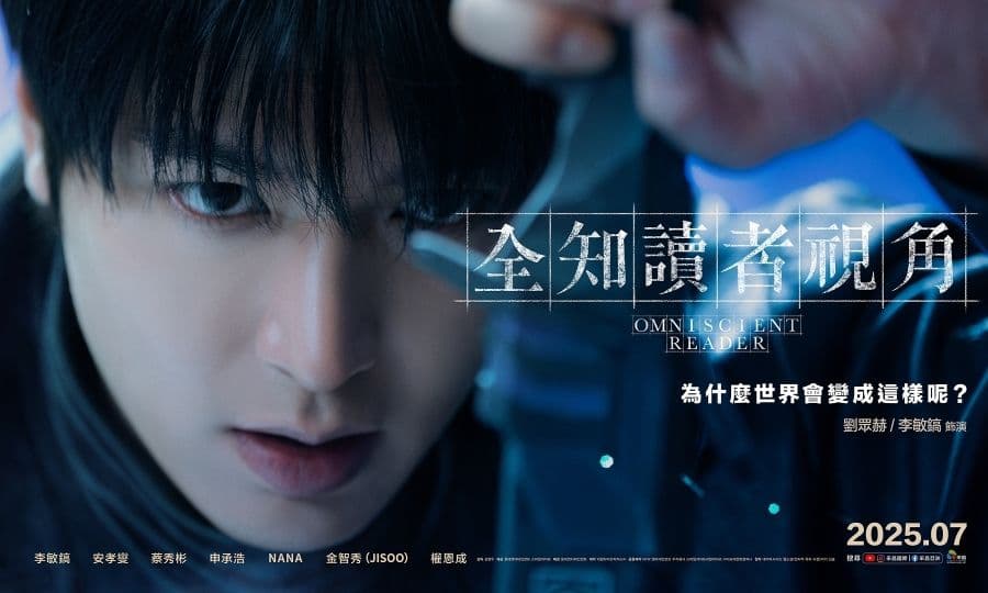 劉眾赫(李敏鎬 飾)