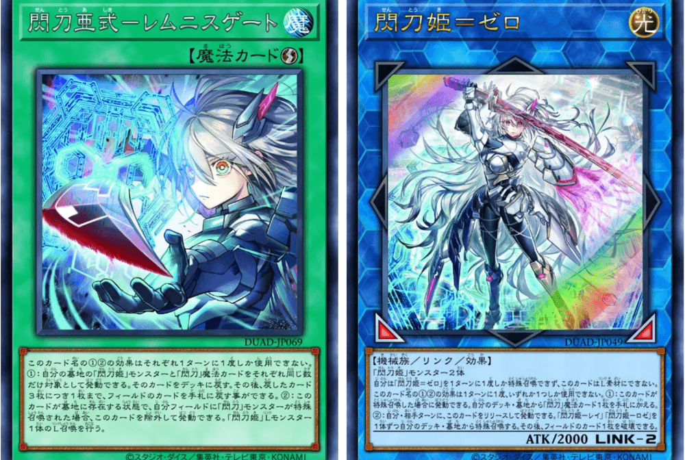 擴充卡包《DUELIST ADVANCE》動畫主打卡「閃刀姬-蕾伊」