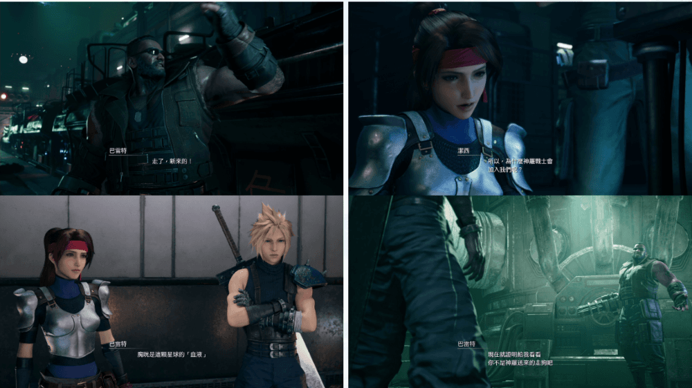 《Final Fantasy VII Remake》遊戲畫面