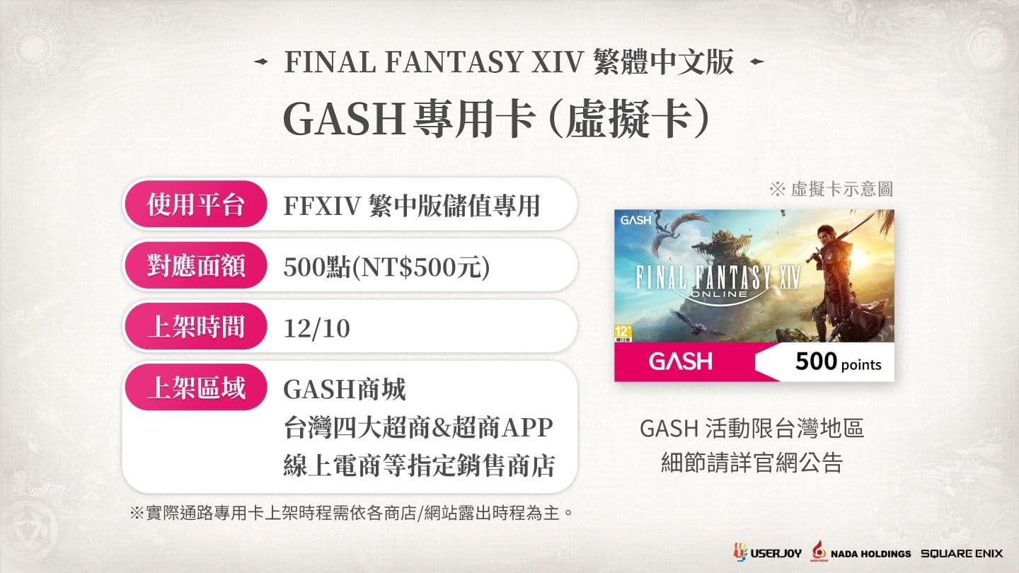 《FF14》繁中版正式上市,6 伺服器滿載開張,55 折上市優惠包再送 15 天免費鑑賞期