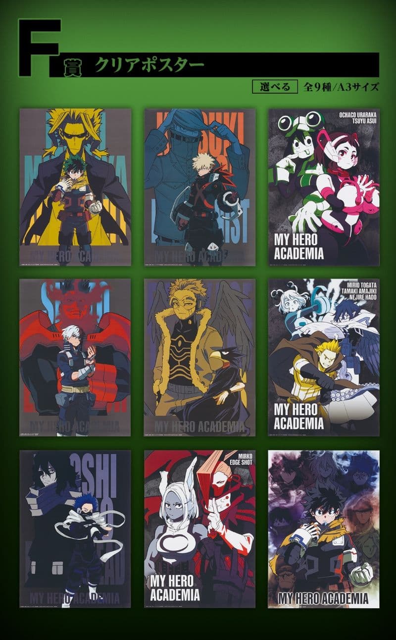 一番賞 我的英雄學院-聯繫的力量- F賞