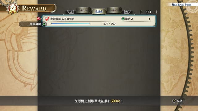 遊戲閒撰 | PS5《空之軌跡the 1st》回憶軌跡之道的初心、第三次踏上遊擊士之旅