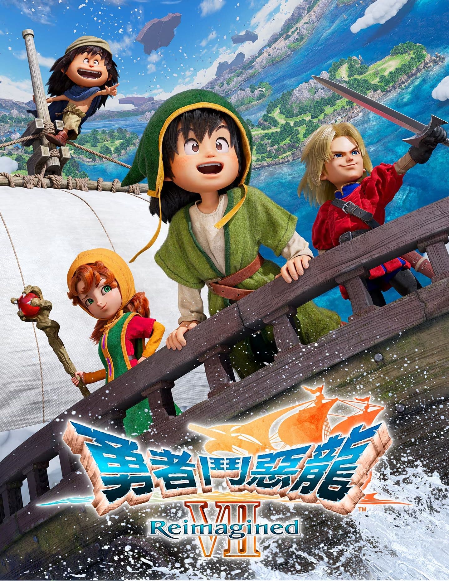 遊戲閒撰 |《勇者鬥惡龍VII Reimagined》經典重新構築、展開一場穿越時空的王道物語