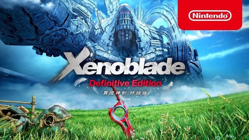 《異度神劍 終極版》