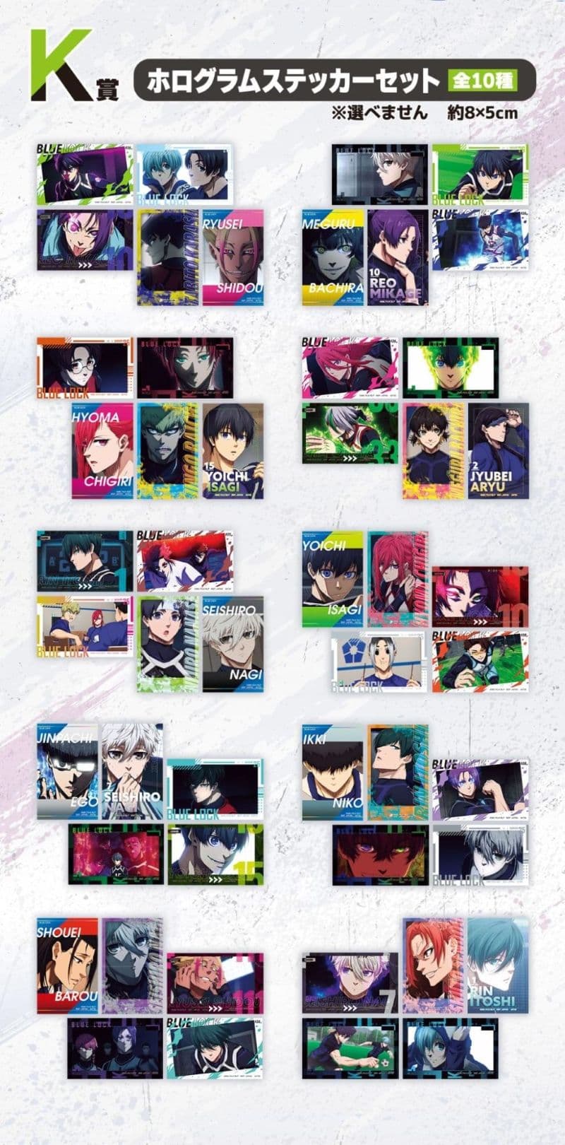 一番賞 BLUE LOCK 藍色監獄 決戰的覺悟 K賞