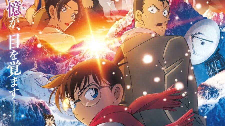 《名偵探柯南》劇場版「獨眼的殘像」