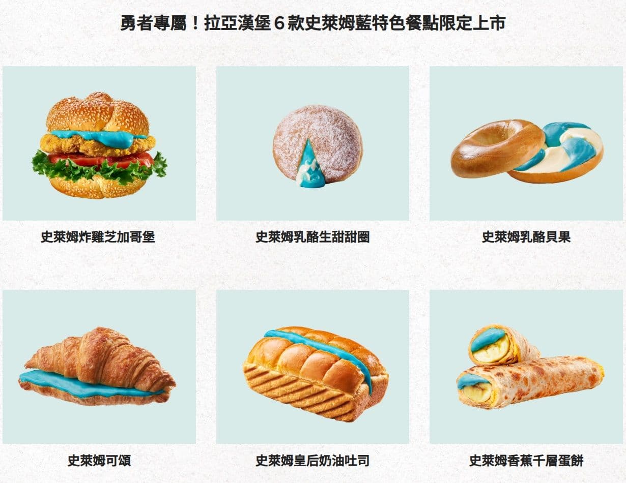 史萊姆入侵早餐!《勇者鬥惡龍》× 拉亞漢堡聯名,台灣限定周邊開跑!