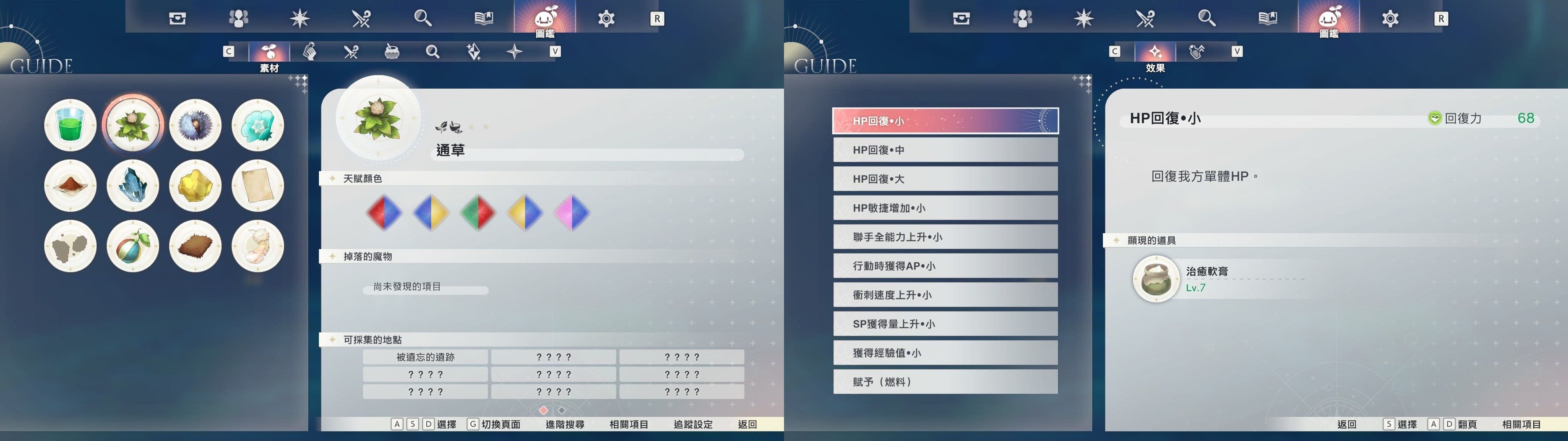 遊戲閒撰 | 紅色的鍊金術士和白色的守護者 ~蕾斯萊莉婭娜的鍊金工房~遊戲畫面