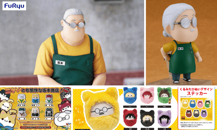 《坂本日常》周邊推薦