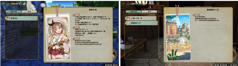 萊莎的鍊金工房2 ~失落傳說與秘密妖精~