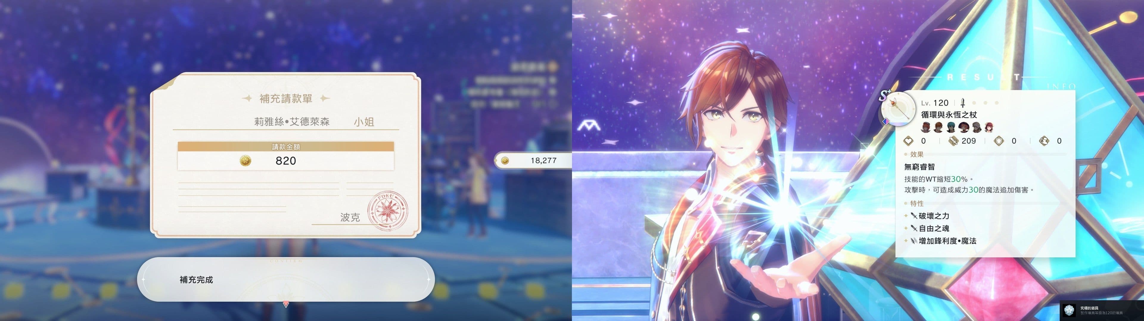 遊戲閒撰 | 紅色的鍊金術士和白色的守護者 ~蕾斯萊莉婭娜的鍊金工房~遊戲畫面