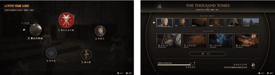 《Final Fantasy XVI》遊戲畫面