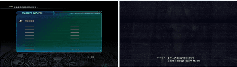 Final FantasyX-2 HD Remaster  遊戲畫面