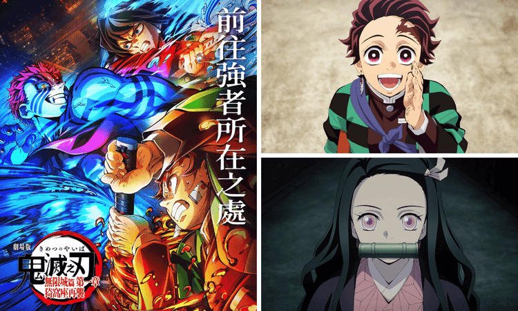 鬼滅之刃完整介紹封面