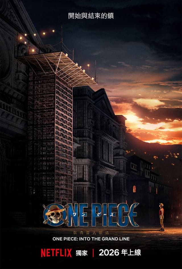 Netflix《航海王》真人版第二季前導預告公開!巴洛克華克登場、草帽一行航向偉大航道