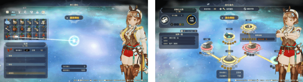 《萊莎的鍊金工房3》