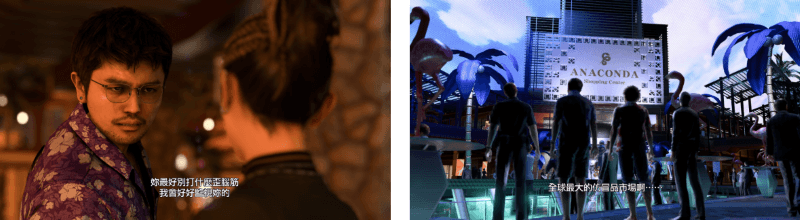 《人中之龍 8》