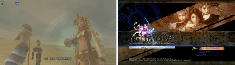 Final FantasyX-2 HD Remaster  遊戲畫面