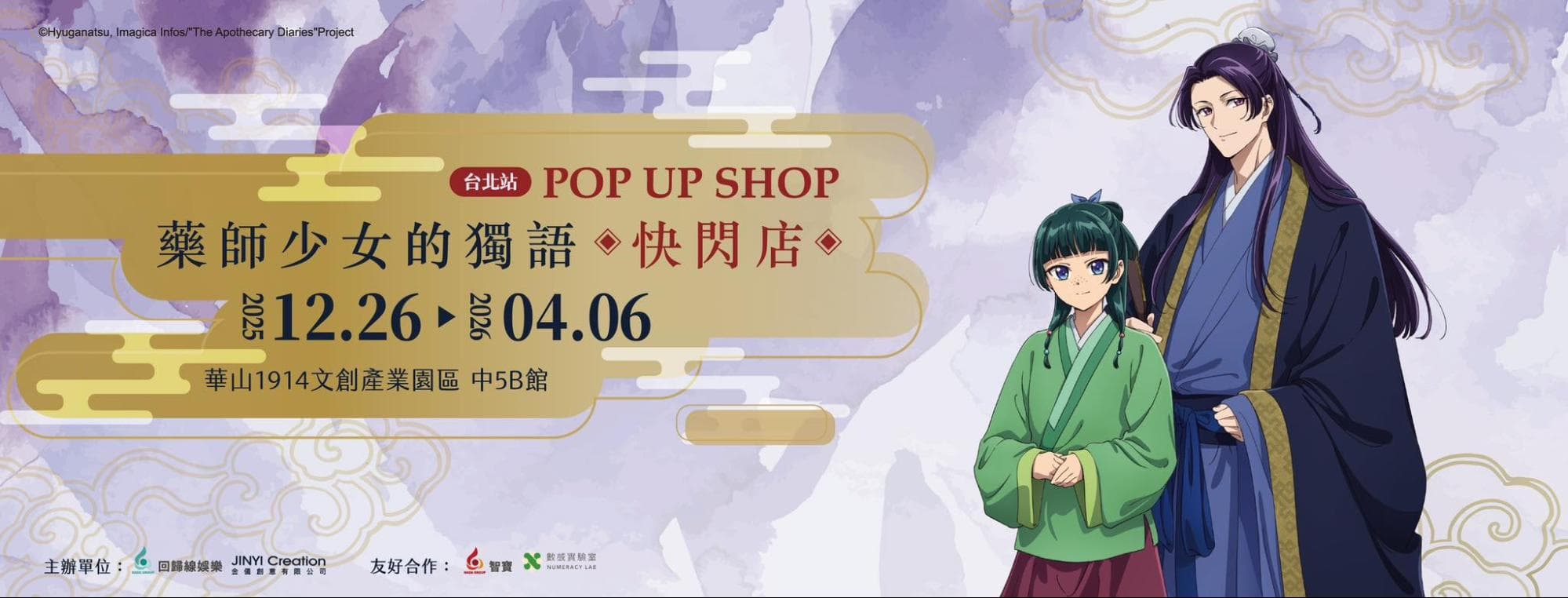 藥師少女的獨語