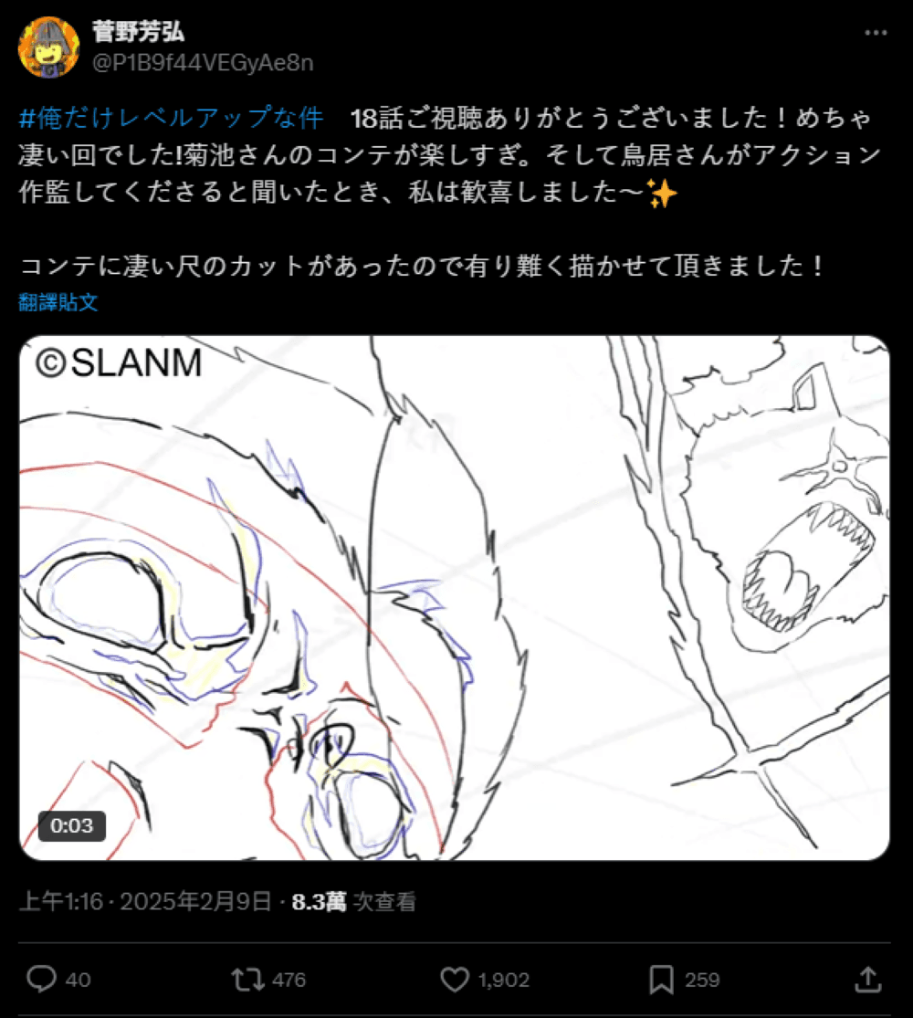 《我獨自升級 -起於闇影-》第 18 集