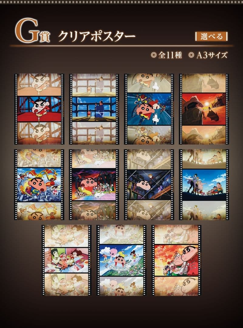 G賞:A3透明海報(全11種)