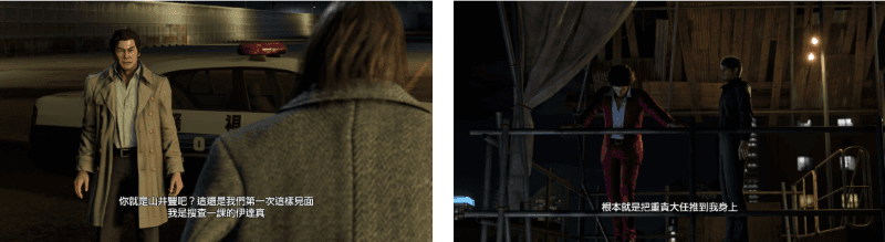 《人中之龍 8》