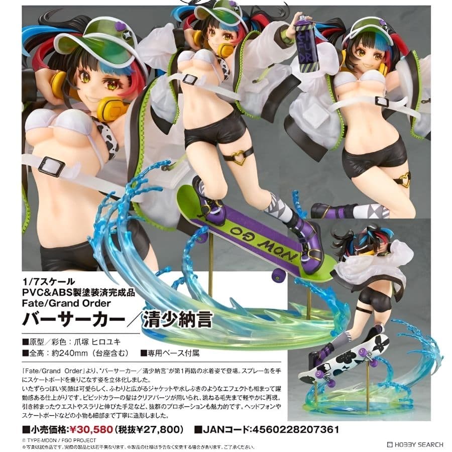 ALTER Fate FGO Berserker 清少納言 1/7