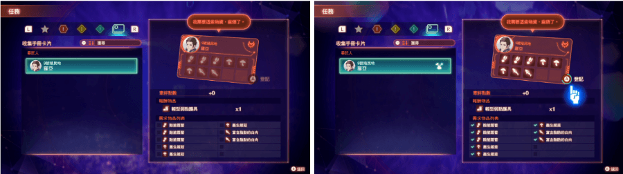 《異度神劍 3》