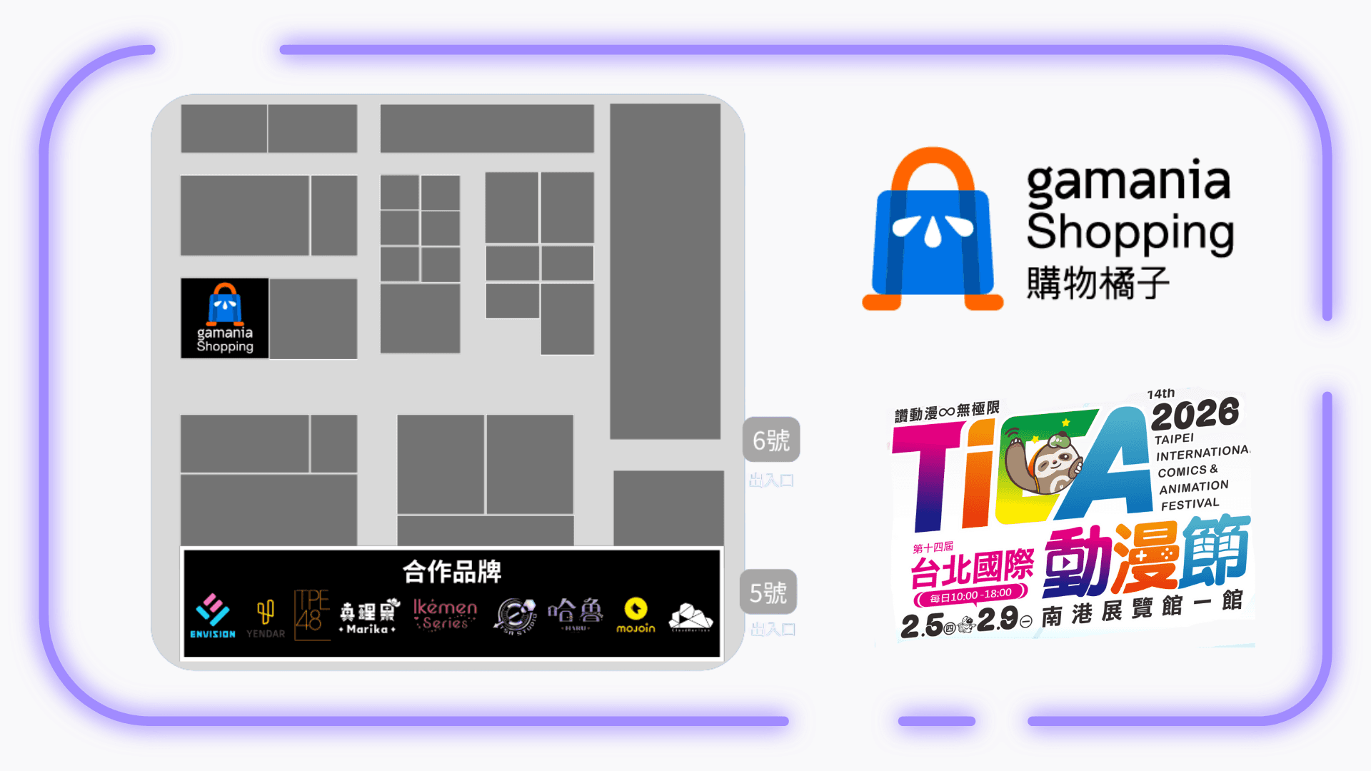 購物橘子攜手預見娛樂、真理果等台灣 VTuber 登陸 2026 台北國際動漫展,限定周邊商品情報公開!