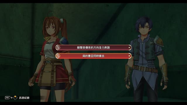 遊戲閒撰 | PS5《空之軌跡the 1st》回憶軌跡之道的初心、第三次踏上遊擊士之旅