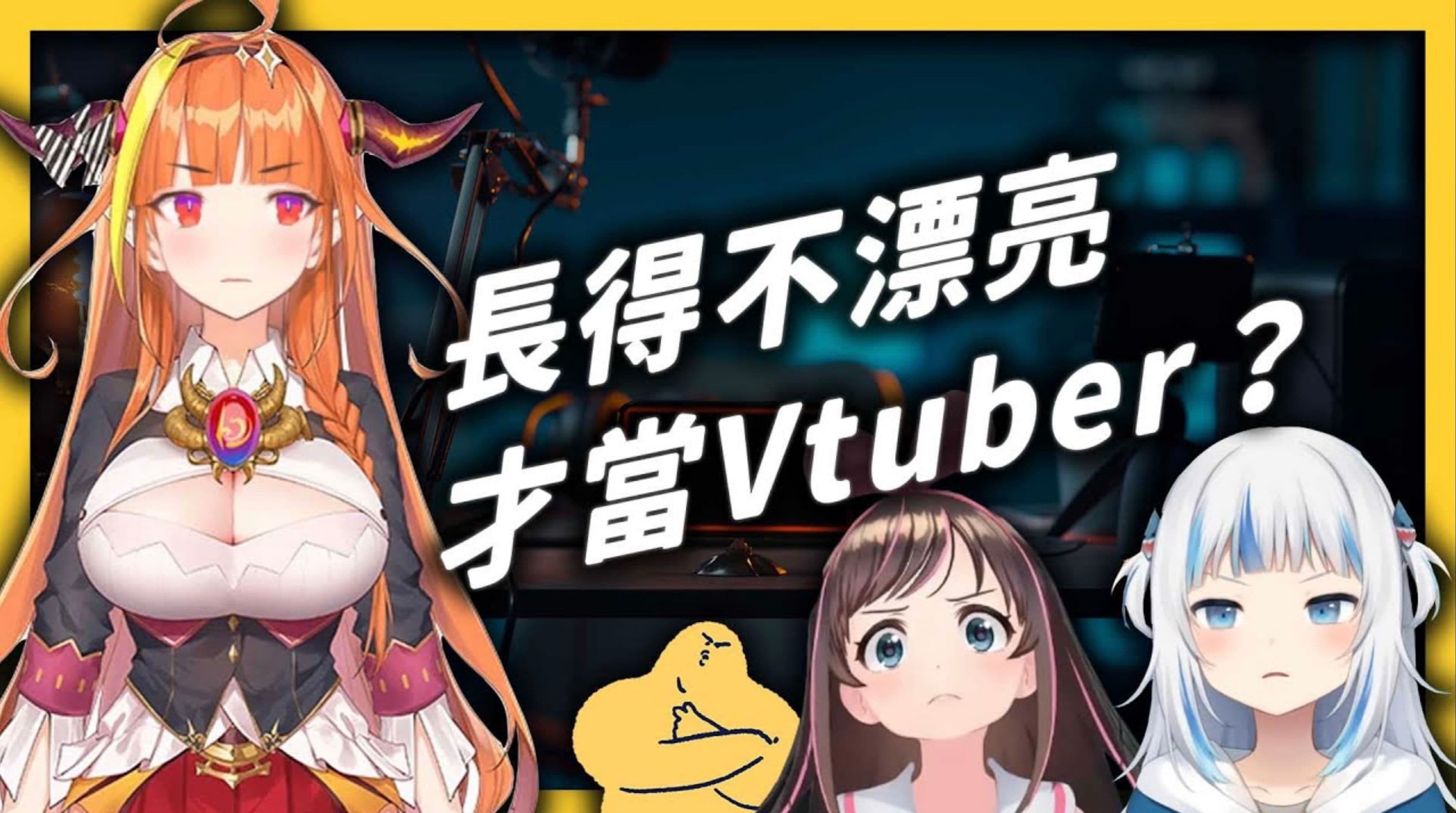 VTuber的核心:中之人