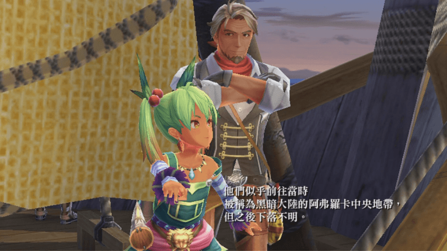 伊蘇Ⅷ -丹娜的隕涕日-