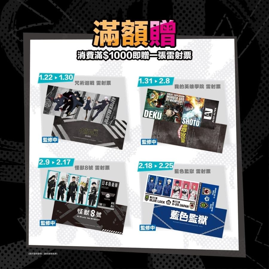 Ani-One玩轉動漫遊