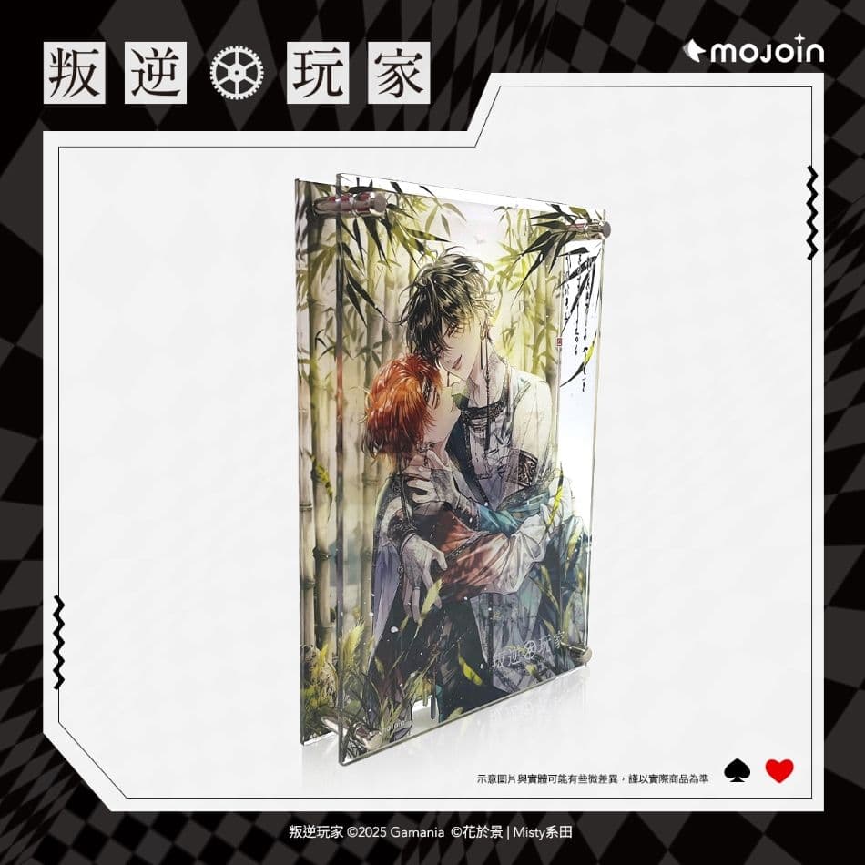 購物橘子 X MOJOIN《叛逆玩家》竹影成雙 雙層壓力克畫板