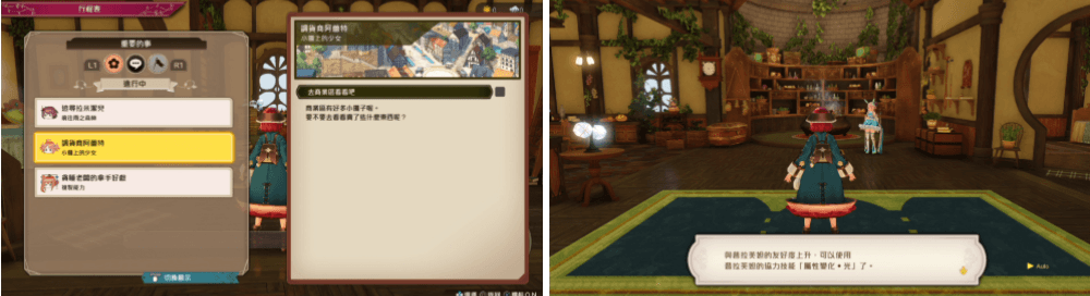 《蘇菲的鍊金工房2 ~不可思議夢的鍊金術士~》