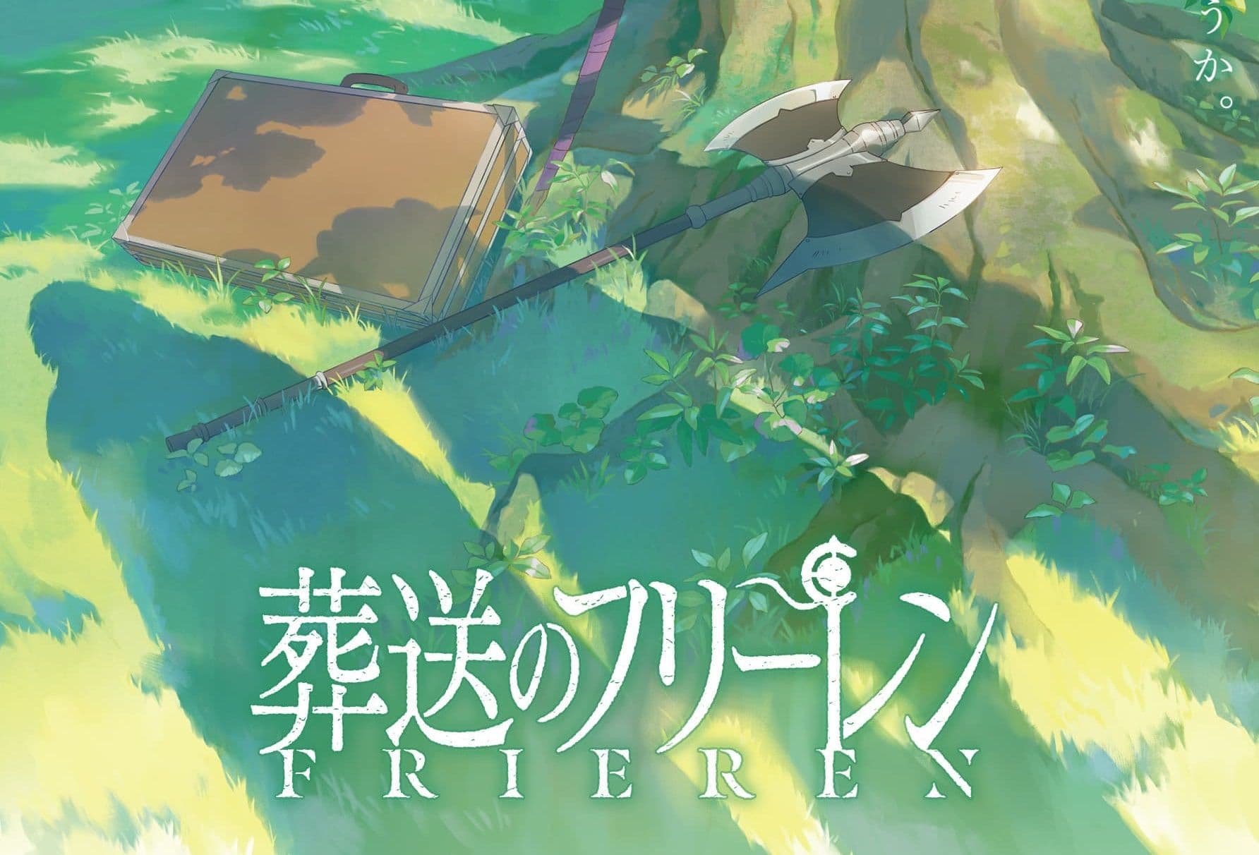 《葬送的芙莉蓮》第二季放送情報總整理!正式 PV 及主題曲公開