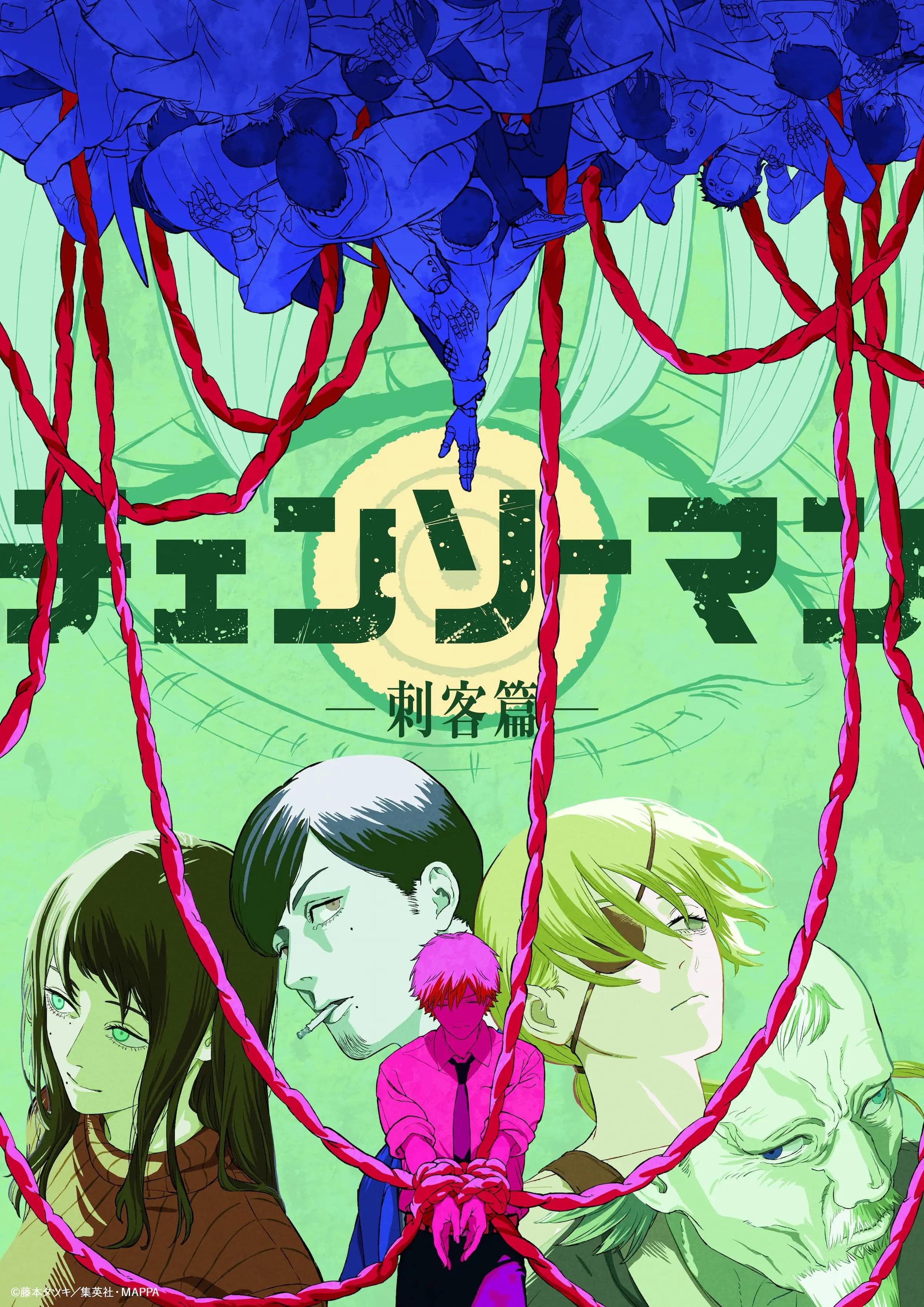 《鏈鋸人 刺客篇》動畫製作確定,前導視覺與宣傳影片公開,新章節正式啟動!