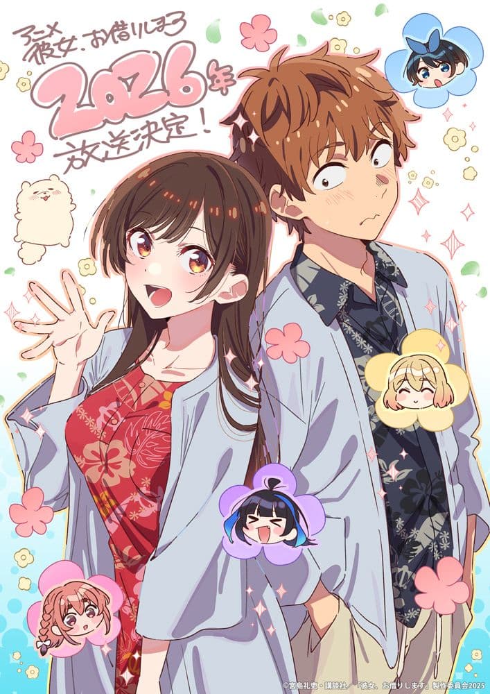 出租女友第五季解禁插圖宣傳圖