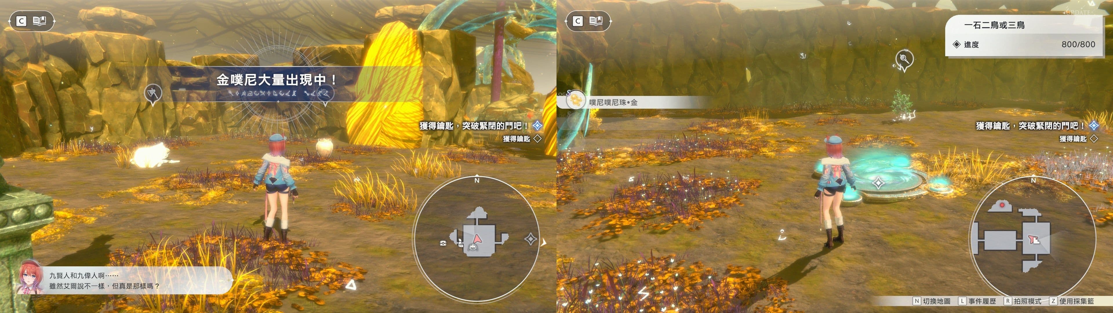 遊戲閒撰 | 紅色的鍊金術士和白色的守護者 ~蕾斯萊莉婭娜的鍊金工房~遊戲畫面