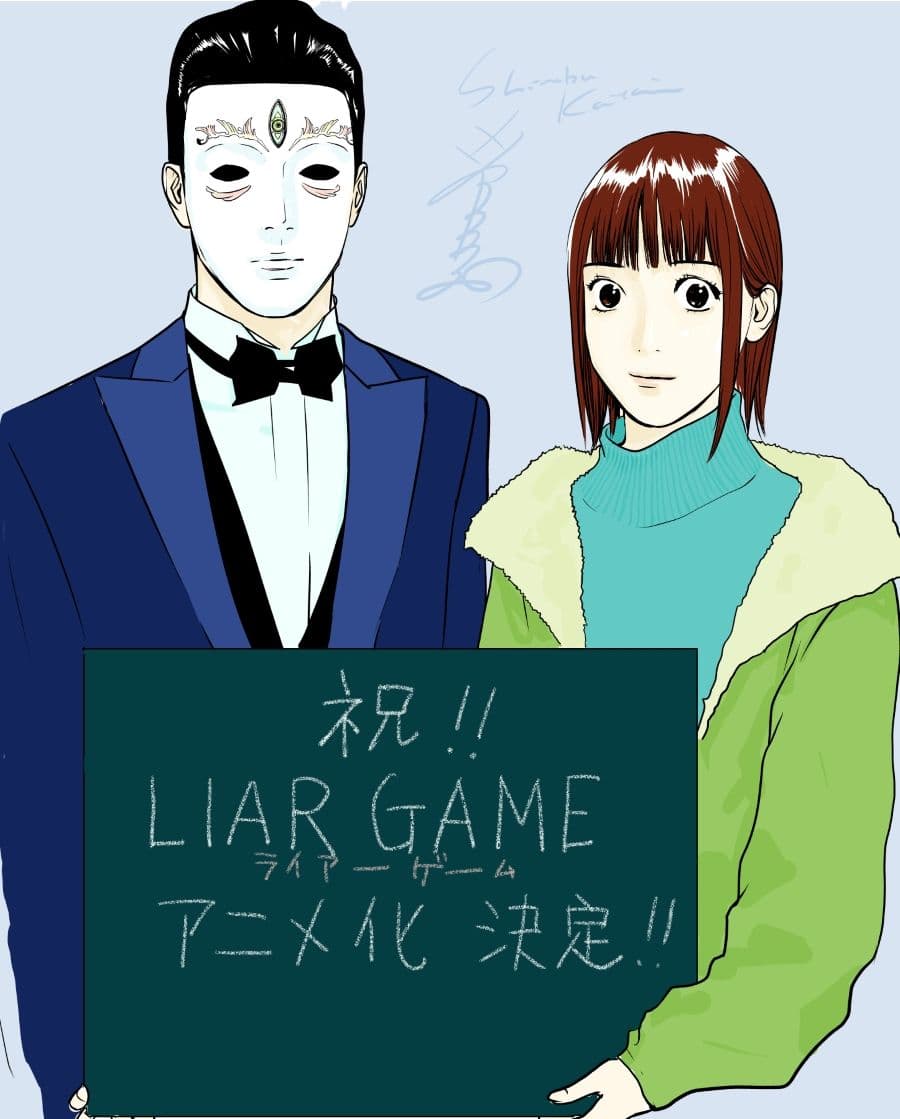 《LIAR GAME - 詐欺遊戲》動畫化賀圖
