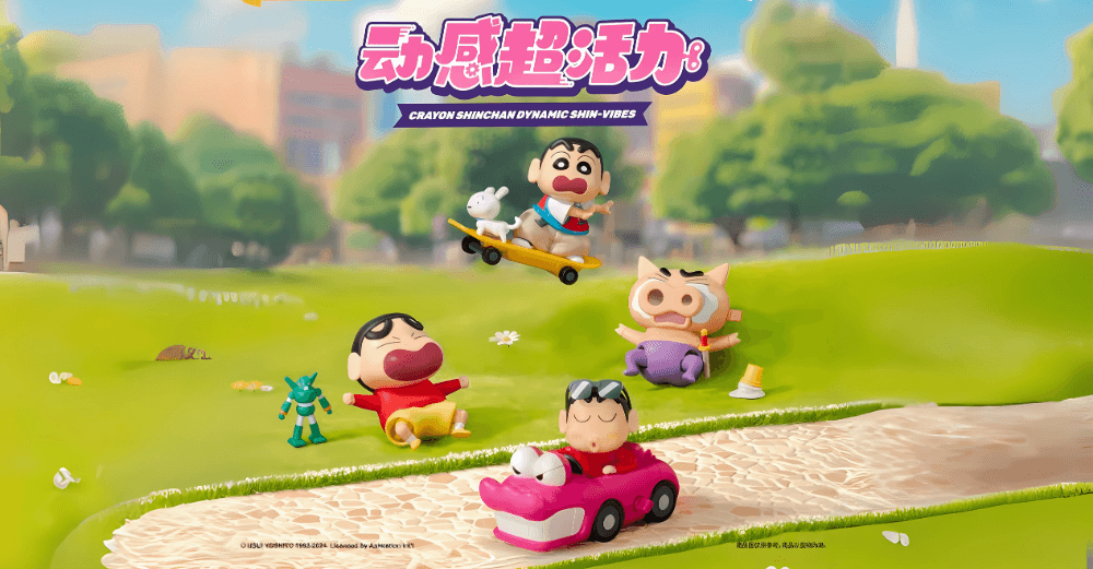 動感超活力系列盲盒