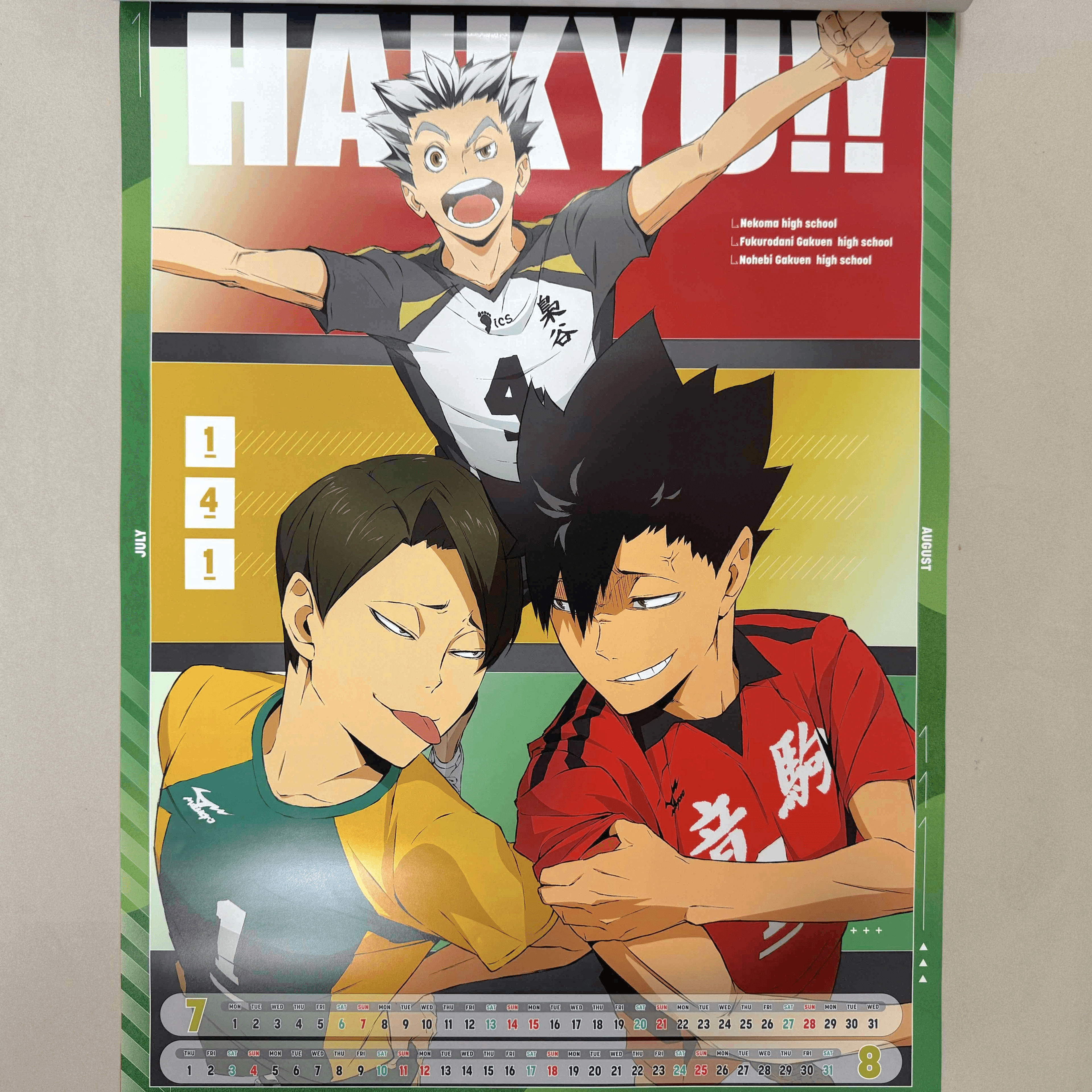 排球少年!!2024年壁掛式月曆 七月八月