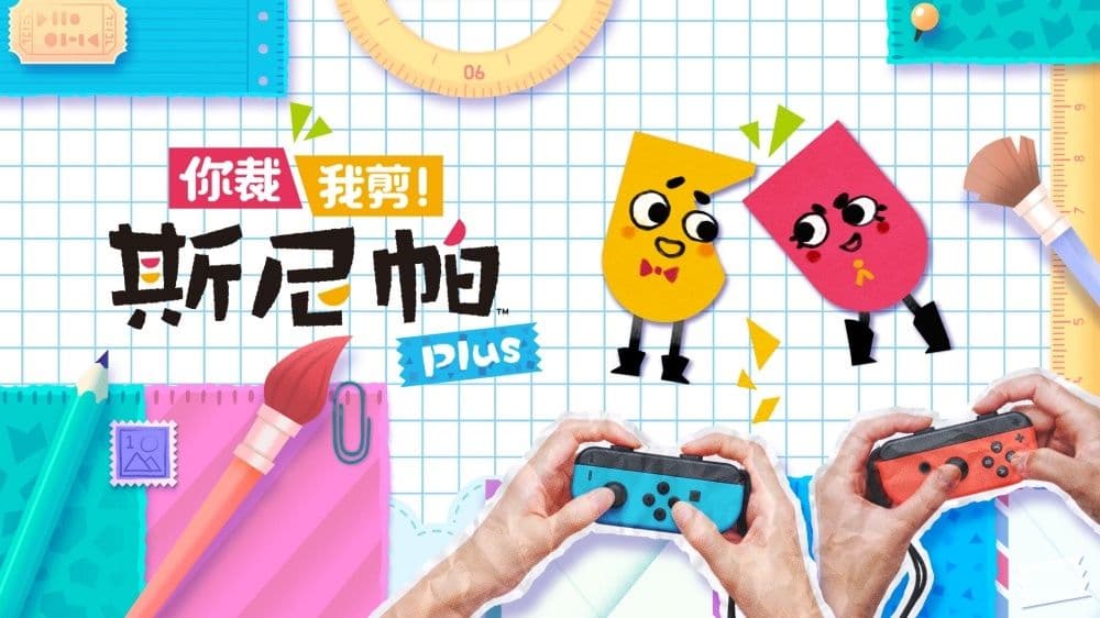 超級舞動 瓦利歐製作