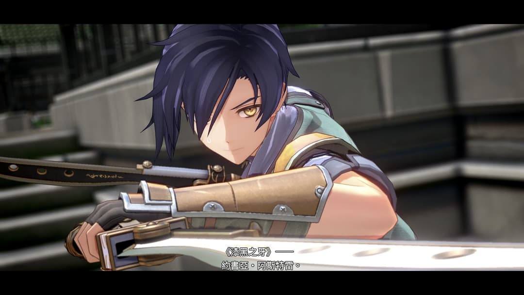 遊戲閒撰 | PS5《空之軌跡the 1st》回憶軌跡之道的初心、第三次踏上遊擊士之旅