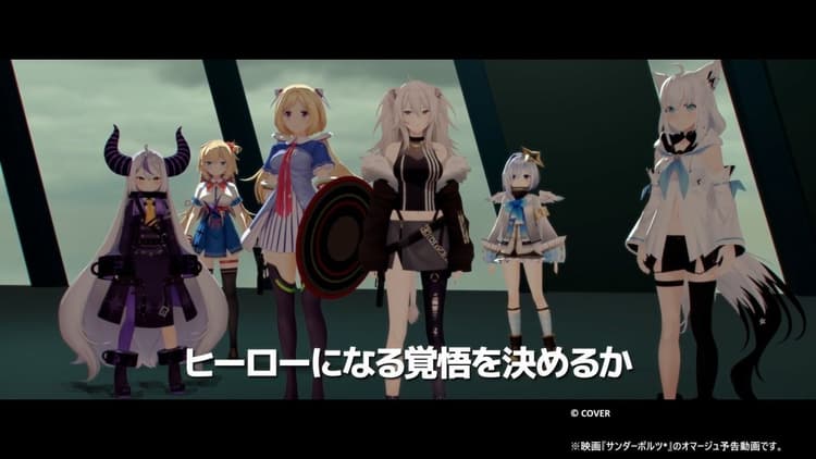 hololive × 漫威《雷霆特攻隊*》特別企劃「holobolts*」