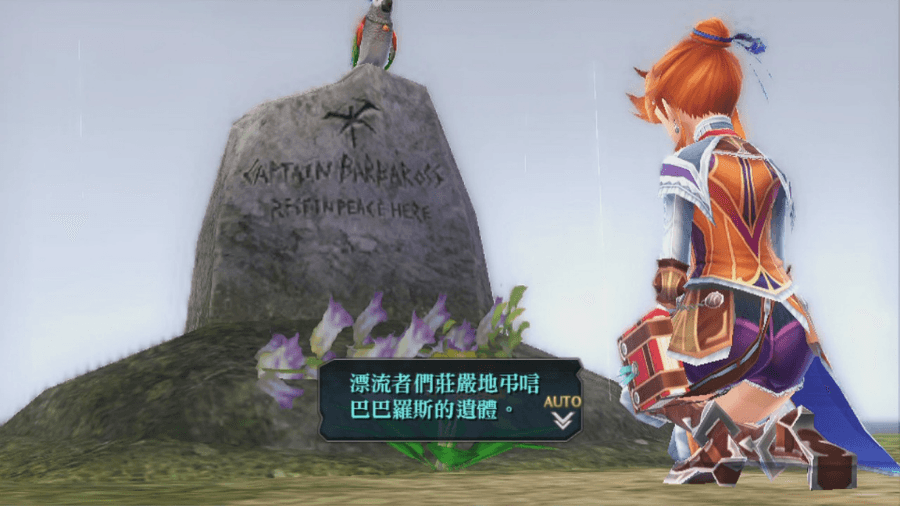 伊蘇Ⅷ -丹娜的隕涕日-